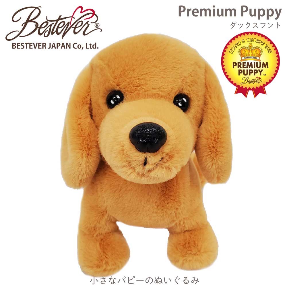 楽天市場】ぬいぐるみ ダックスフンド レッド 犬のぬいぐるみ リアル