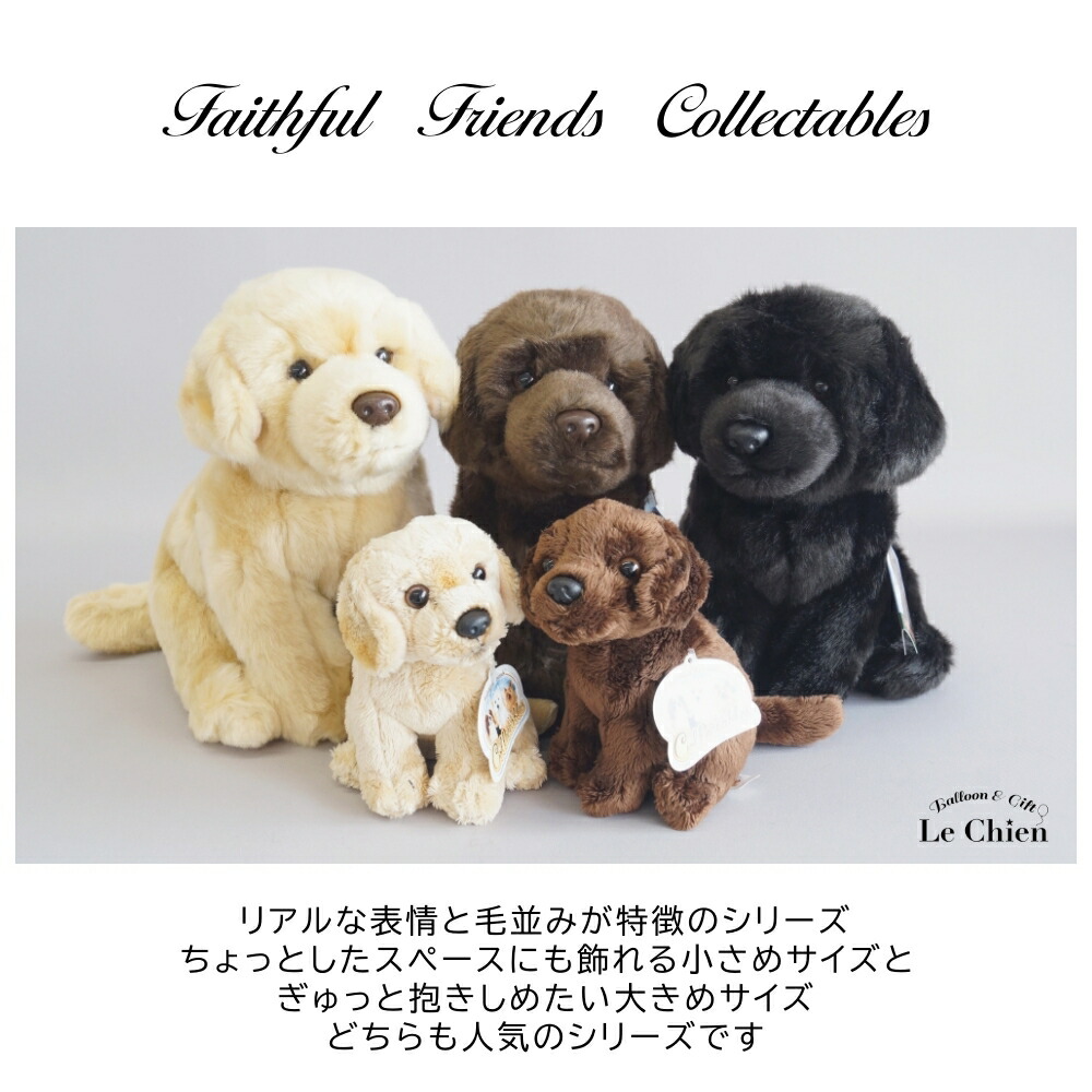 楽天市場】ラブラドールレトリバー ぬいぐるみ 犬 リアル チョコラブ