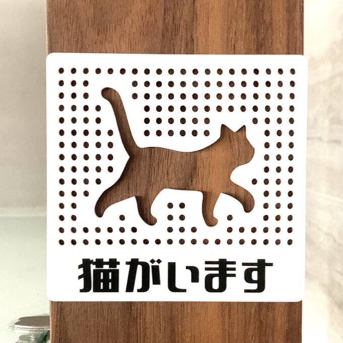 楽天市場】【送料無料】猫がいます パンチングサインプレート ホワイト