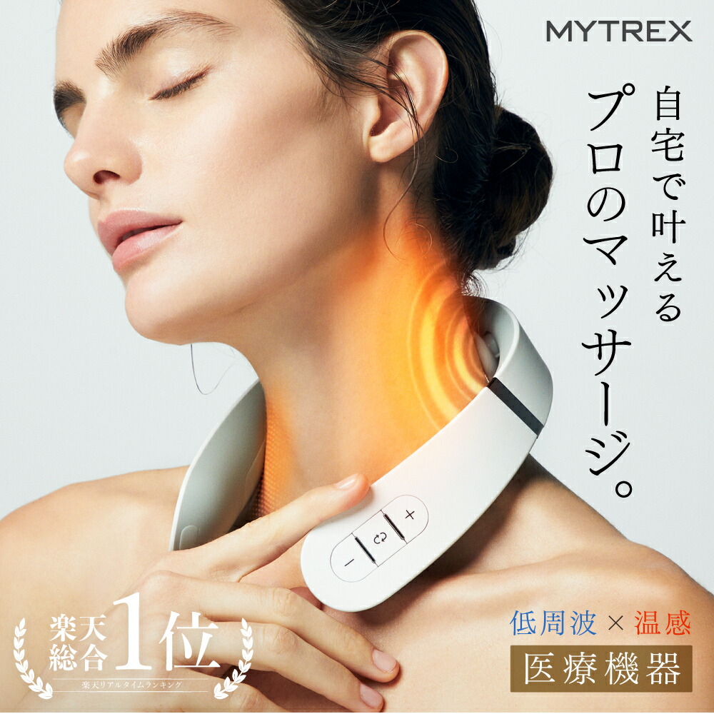 楽天市場】【公式｜期間限定 5%OFFクーポン+P5倍！】肩こり 首 ネック