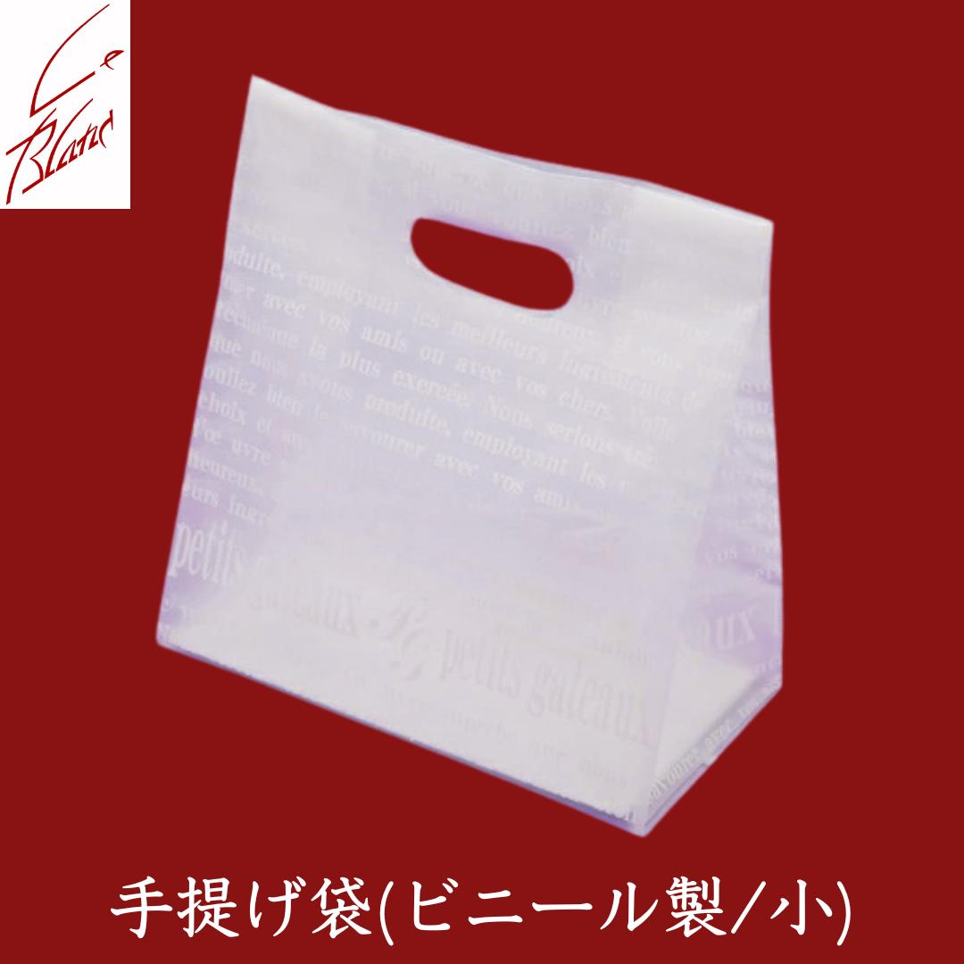 楽天市場】【銀座ル・ブランオリジナル】手提げ袋（ビニール製／紙製