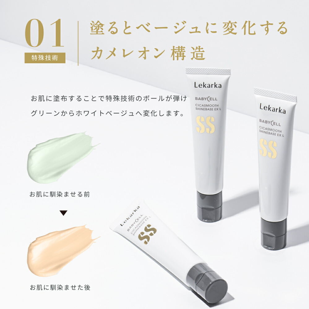 Lekarka BABY CELL EX CREAM 30g 2本セット レカルカ ベビーセル EX