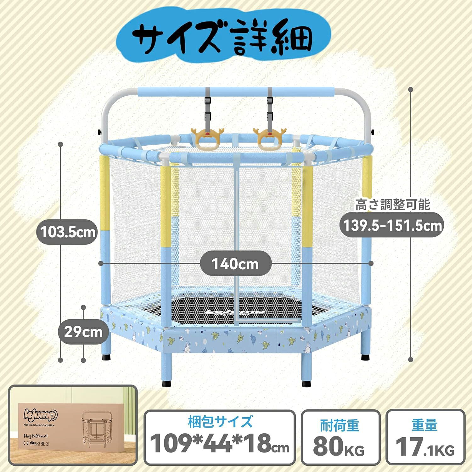 楽天市場】LEJUMP トランポリン 子供用 直径140CM 55インチ 鉄棒付き