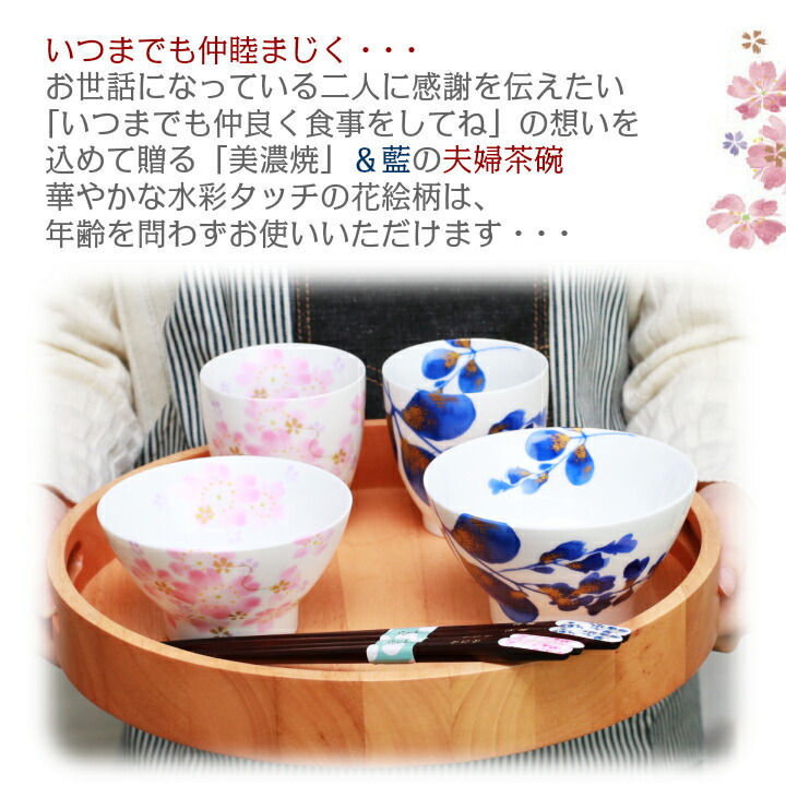 楽天市場】結婚祝い プレゼント ギフト 名入れ 美濃焼 &藍 華藍（萩
