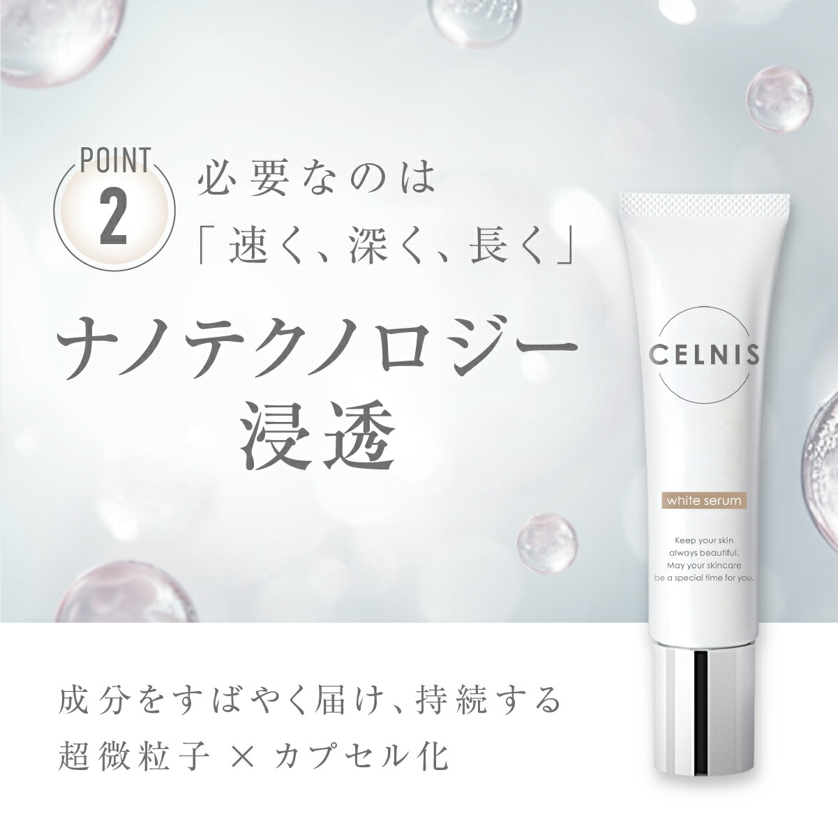 楽天市場】美白クリーム 医薬部外品 20g セルニス ホワイトセラム 顔