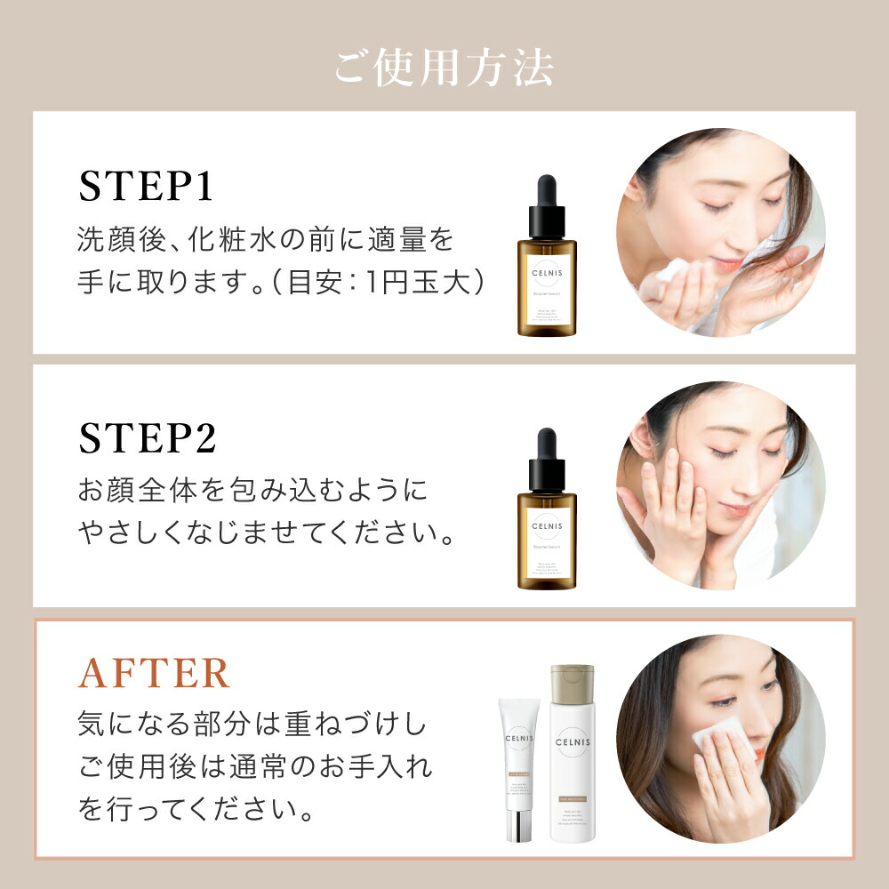 楽天市場】卵殻膜 セルニス 2本セット ブースターセラム 30ml 卵殻膜