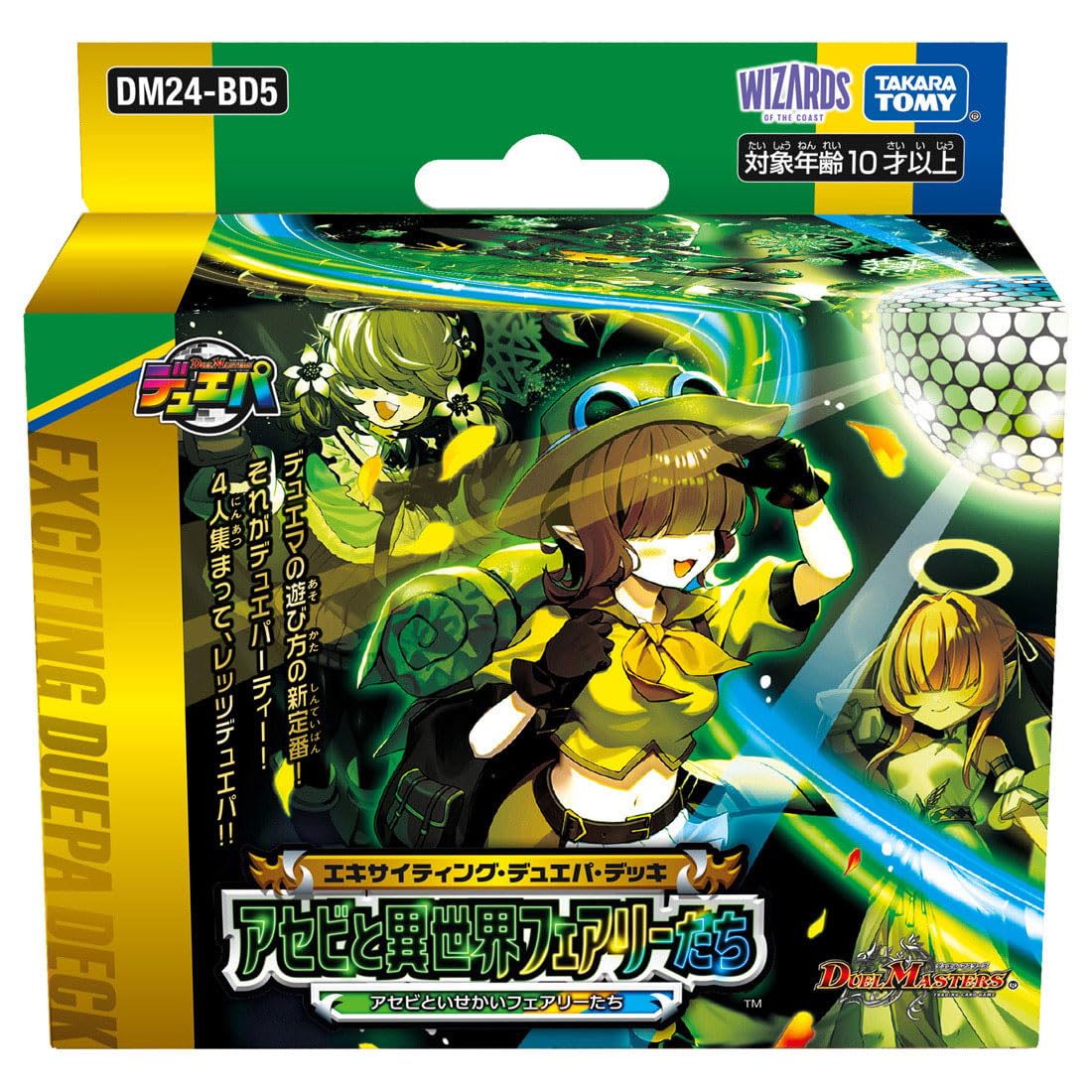 タカラトミー デュエル・マスターズTCG エキサイティング・デュエパ