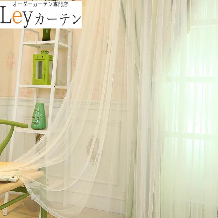 ley6 カーテン 一体型カーテン アジャスターフック レース付き 遮光