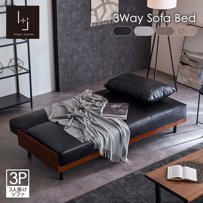 楽天市場】【3/3 20時販売開始!SS対象商品】 ソファベッド 3way