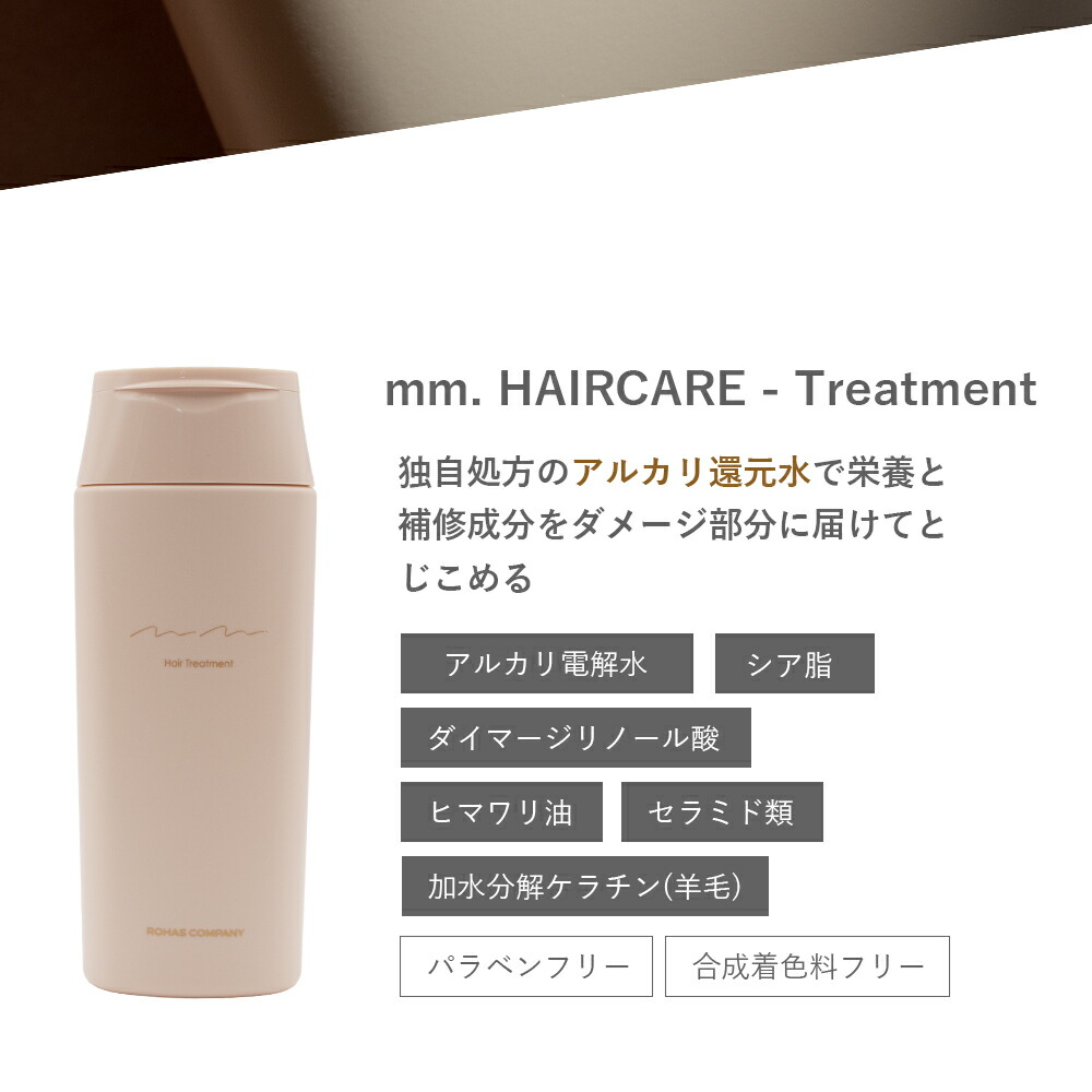 楽天市場】【SET】mm.ムム ヘアシャンプー&ヘアトリートメント
