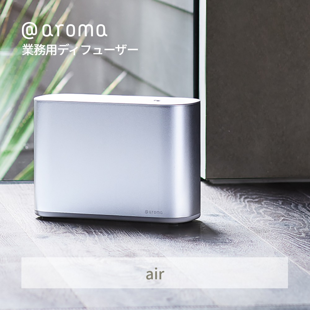 楽天市場】【レビュー特典】アットアロマ 業務用ディフューザー air