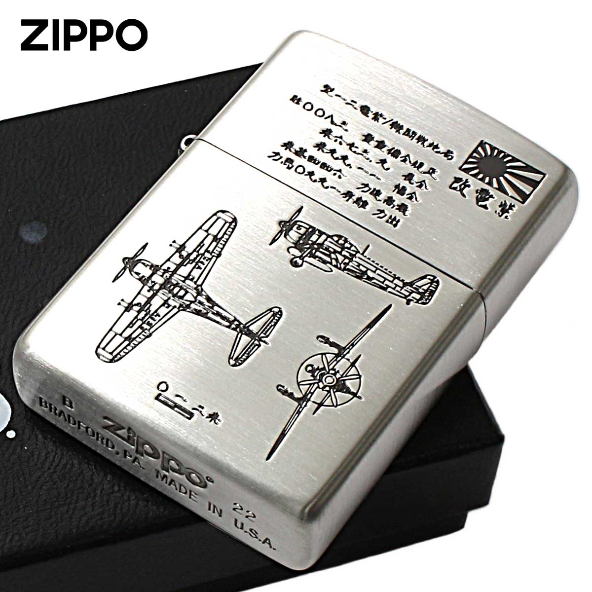 楽天市場】Zippo ジッポライター 日本軍 大日本帝国陸海軍 Zippo