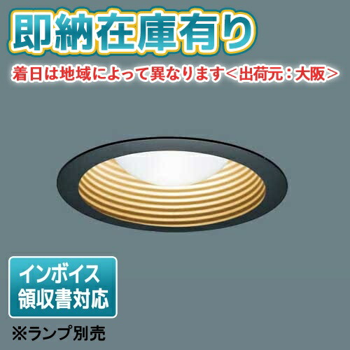 楽天市場】パナソニック ダウンライト 黒の通販
