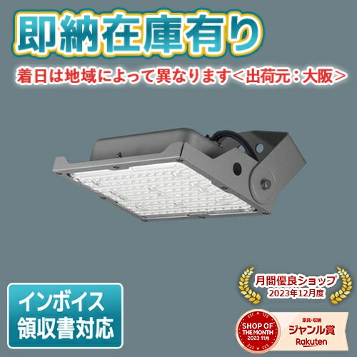 楽天市場】[法人限定][即納在庫有り] NYS15241K LE9 パナソニック LED