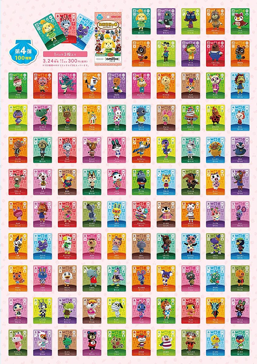 楽天市場】どうぶつの森amiiboカード 第4弾 (1BOX 50パック入り)+