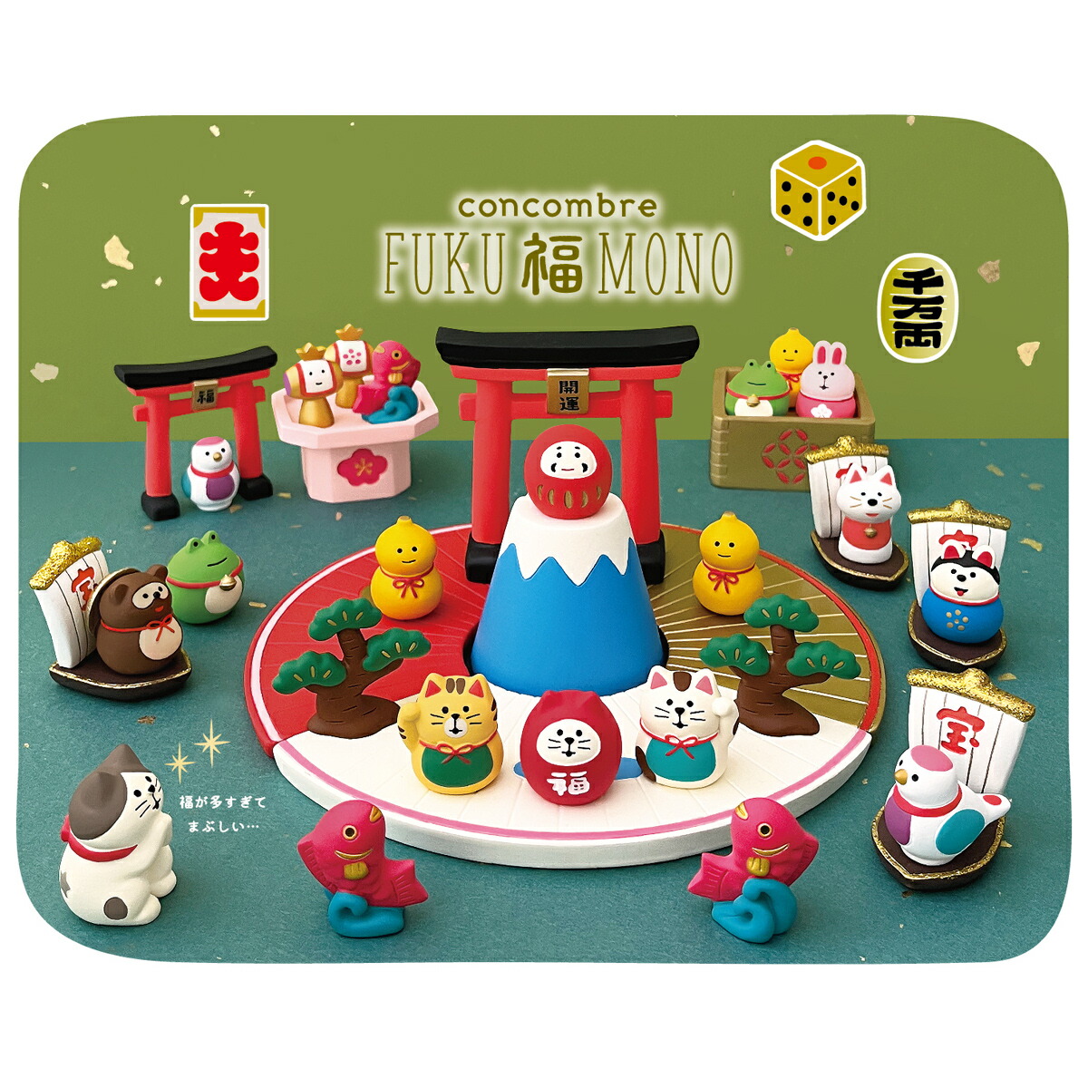 楽天市場】【 完売商品 】 コンコンブル 2025 豆福 新作14点セット