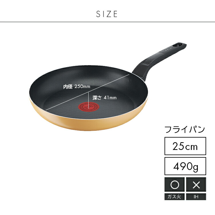 楽天市場】【送料無料】ティファール フライパン マリーゴールド 25cm