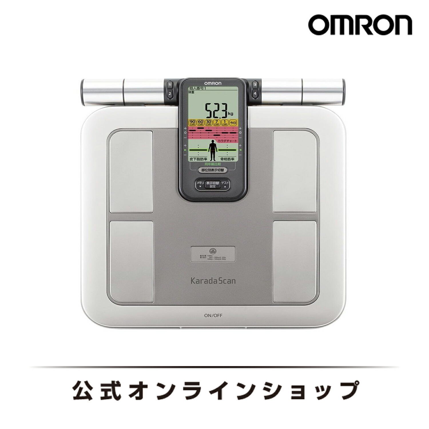楽天市場】オムロン OMRON 公式 体重計 体組成計 HBF-710 体脂肪 内臓