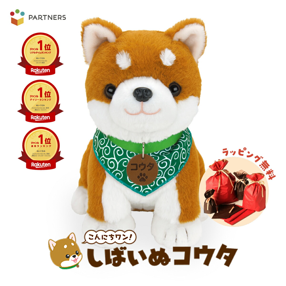 楽天市場】【365日出荷】楽天3冠 しばいぬコウタ ロボット 犬 おもちゃ