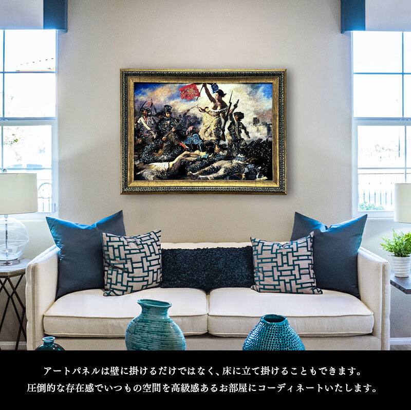 楽天市場】水晶パネル アートパネル 62×82cm 名画 自由の女神 フレーム