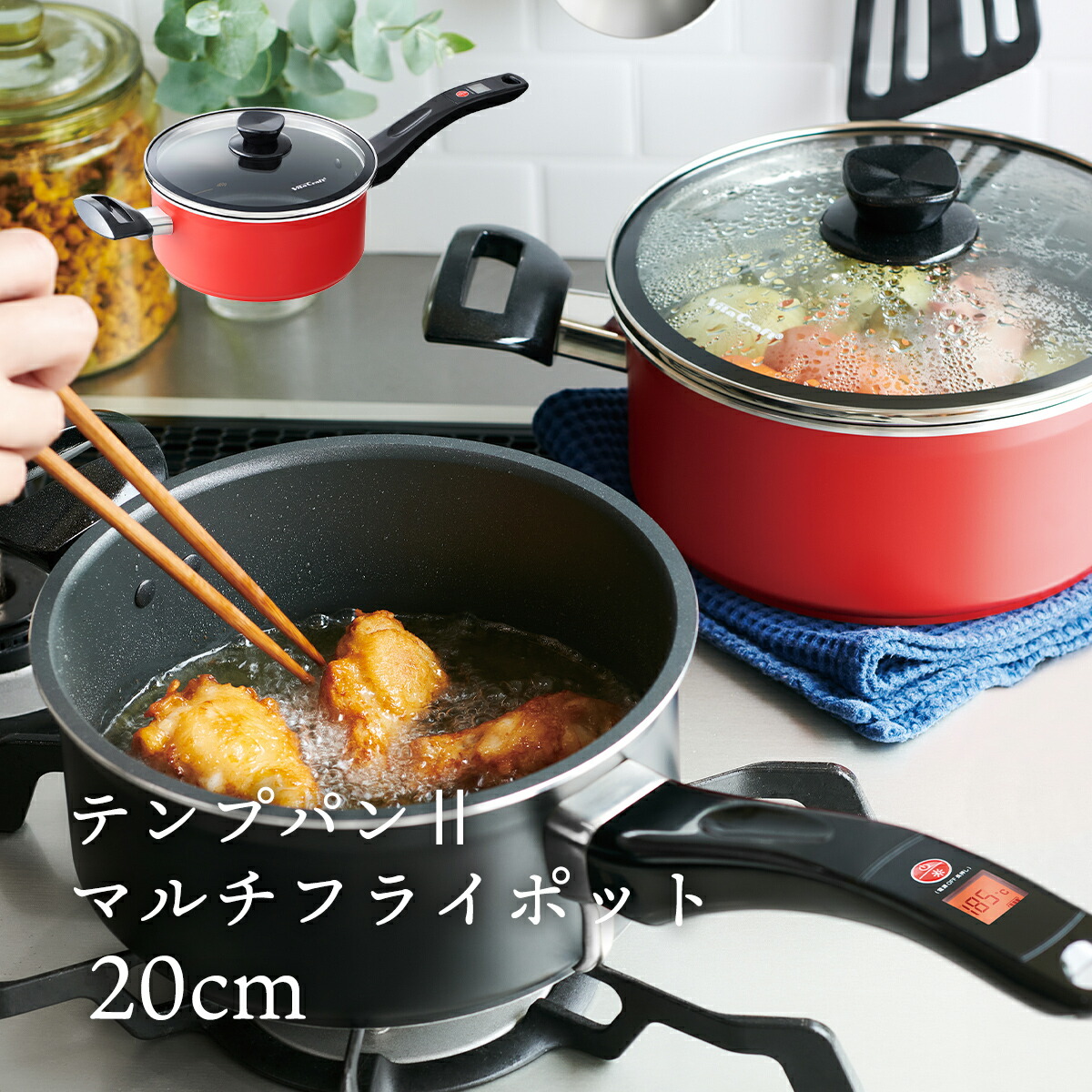 楽天市場】【2/23まで最大P10倍】テンプパンII マルチフライポット