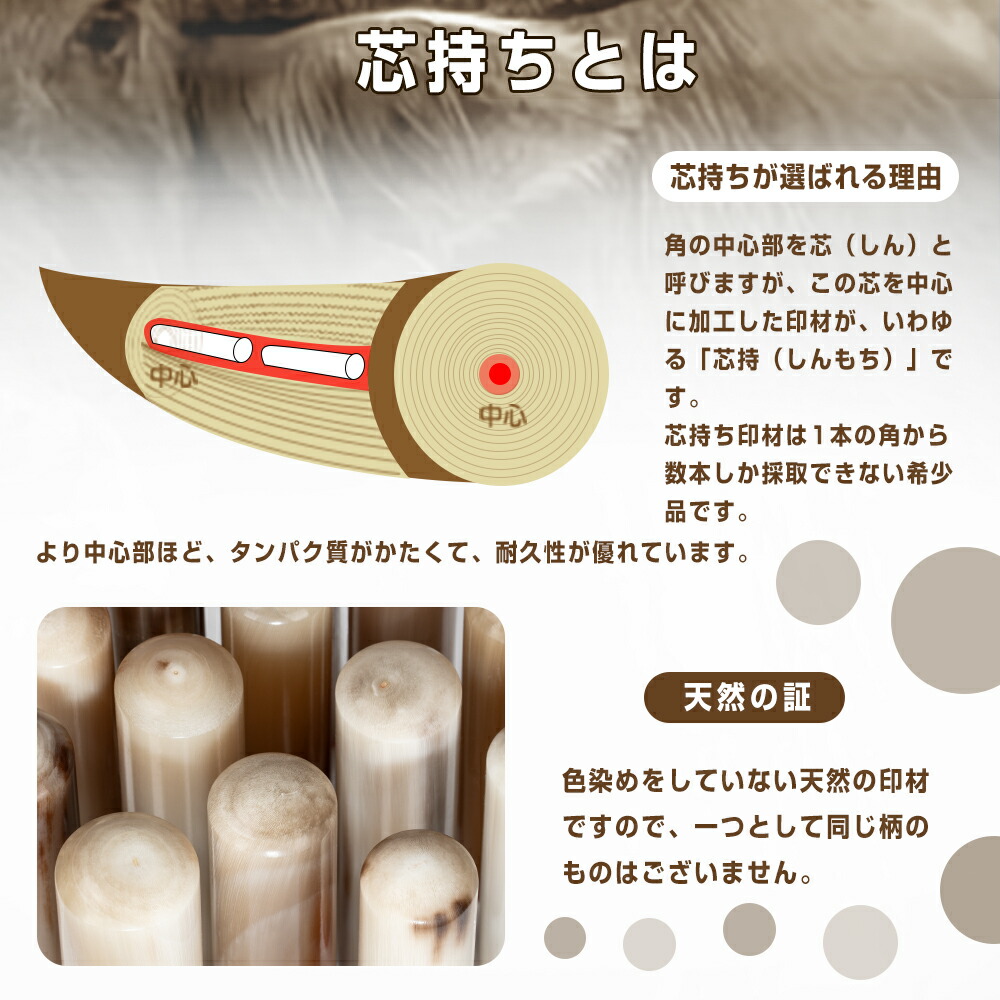 楽天市場】印鑑 オランダ水牛(中色) アタリ付き 個人用 サイズ10.5