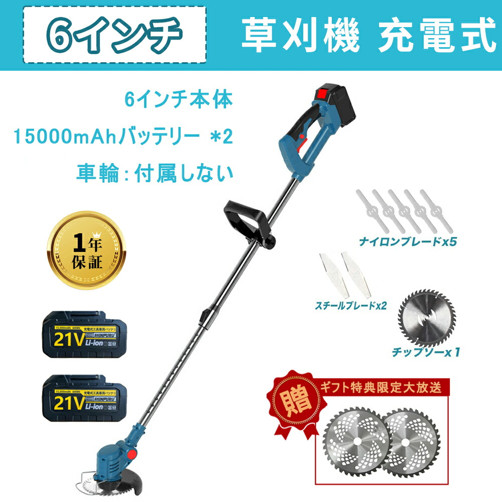 楽天市場】【スーパーSALE半額】【楽天1位】草刈機 草刈り機 充電式
