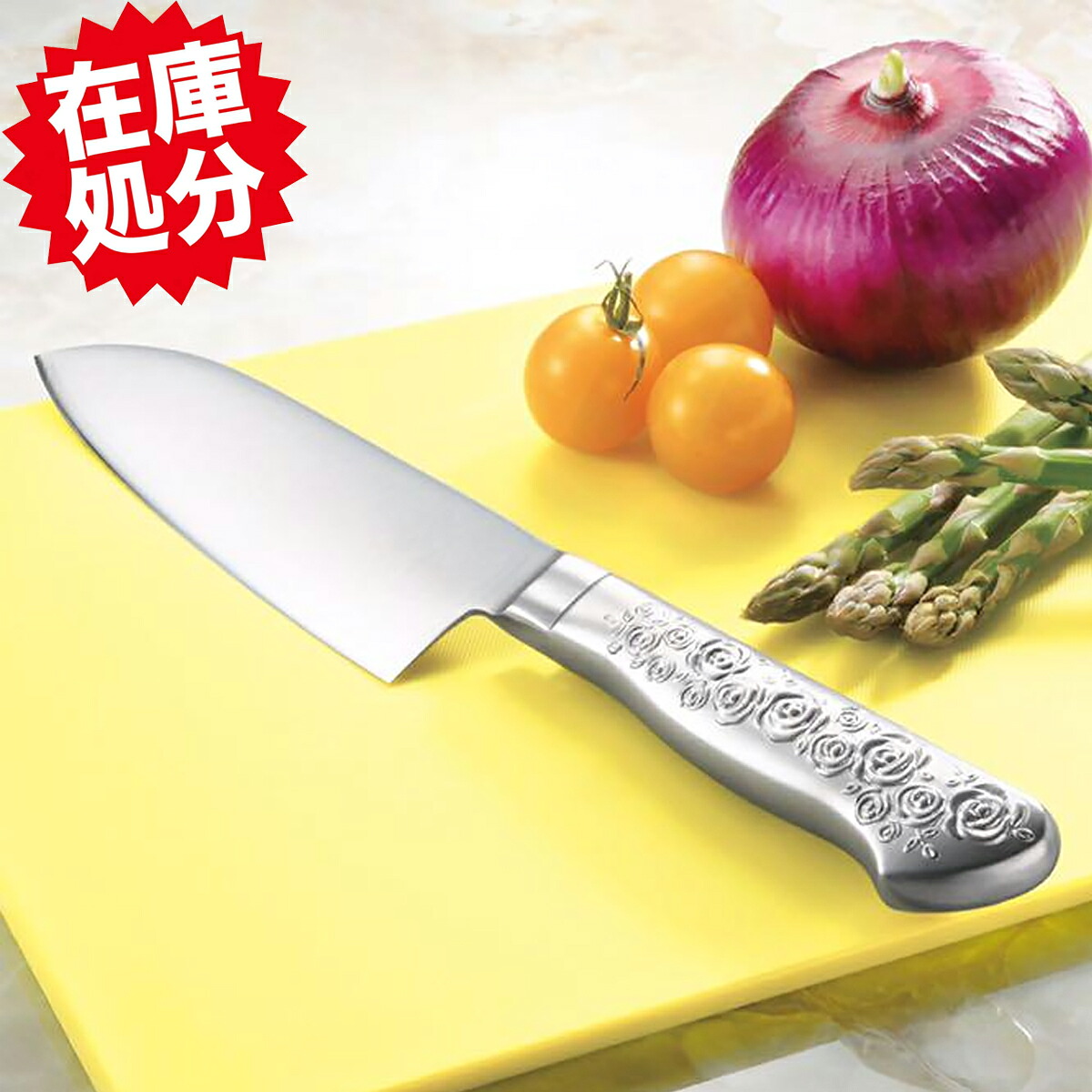 601033 浜田ママプロデュース！ 使いやすい刀身の包丁 ＜14．5cm