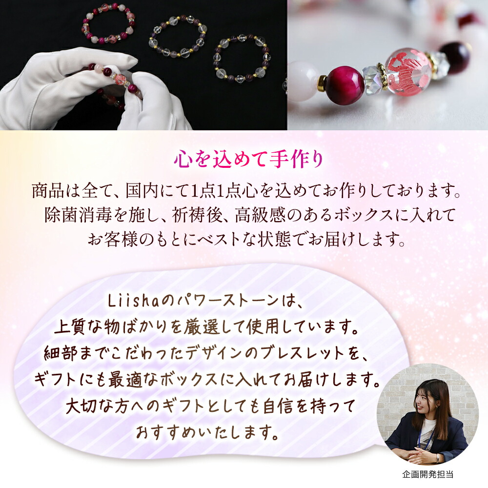 楽天市場】【開運☆ラスト15%OFF】【祈祷済み】パワーストーン