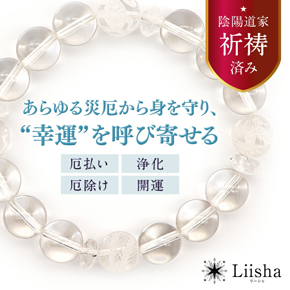 楽天市場】【20日夜20%OFF☆】【祈祷済み】パワーストーン