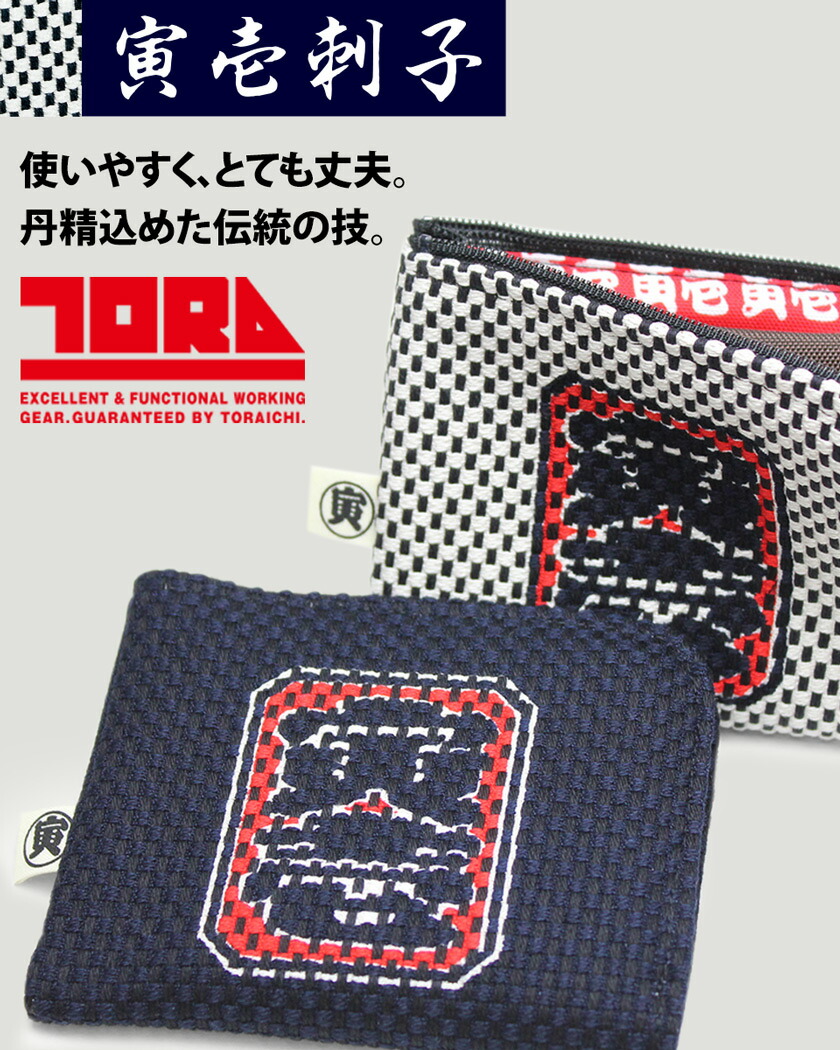 寅壱 財布 Amazon.co.jp: ［寅壱］TORA【寅壱刺子小銭入れ（大）】（寅壱刺子