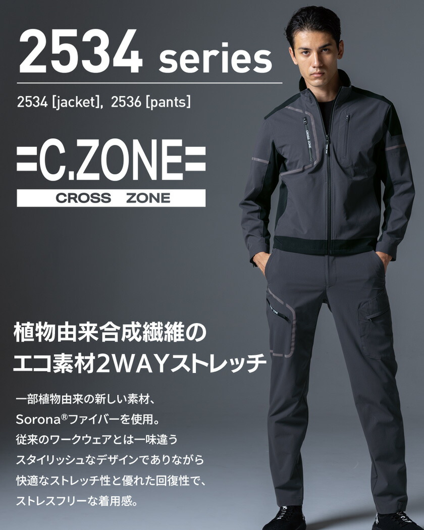楽天市場】【P10倍】 XEBEC 長袖ブルゾン 2534 ジーベック 作業服 【春