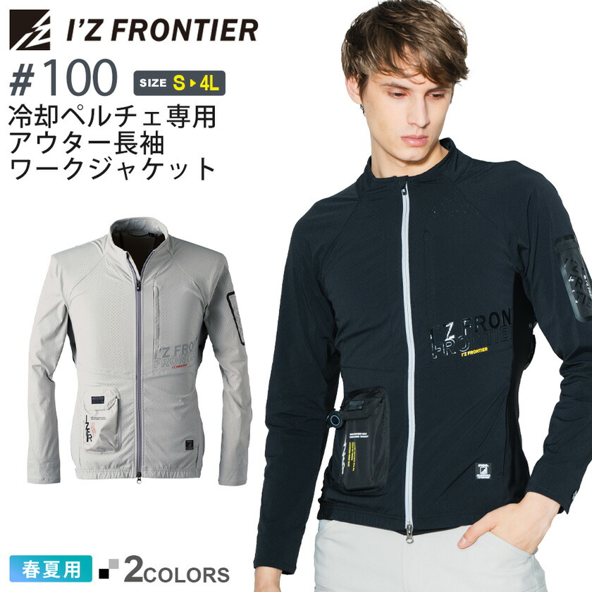 楽天市場】【P10倍】 アイズフロンティア #100 冷却ペルチェ専用