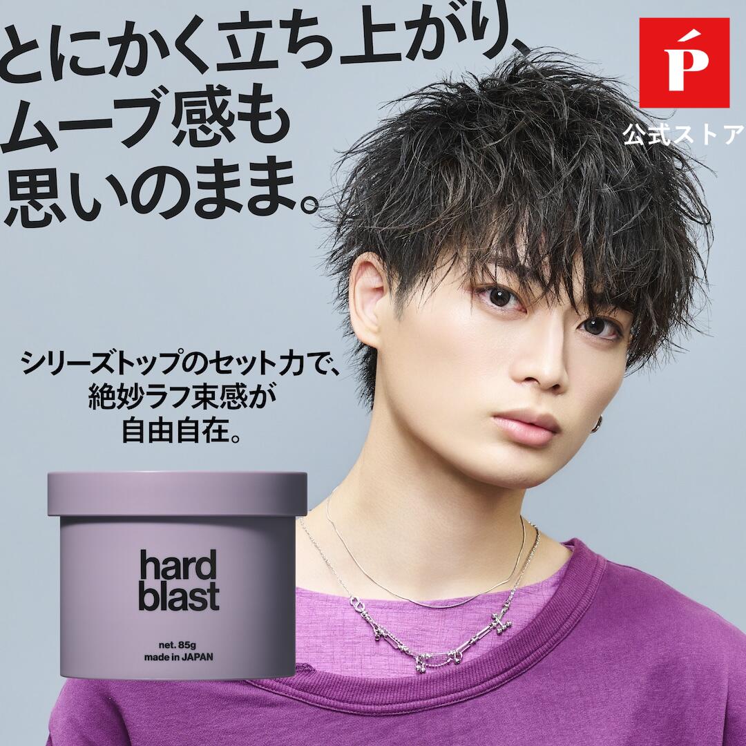 楽天市場】【定形外郵便】レスプリ リップスヘアー hard blast(ハード