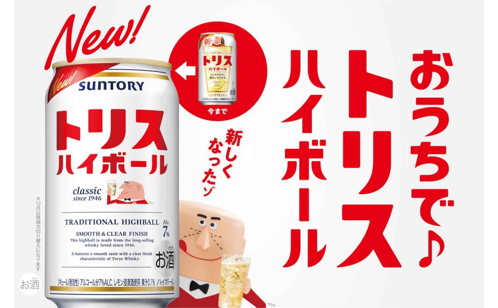 楽天市場】【最強配送】 【送料無料】サントリー トリスハイボール