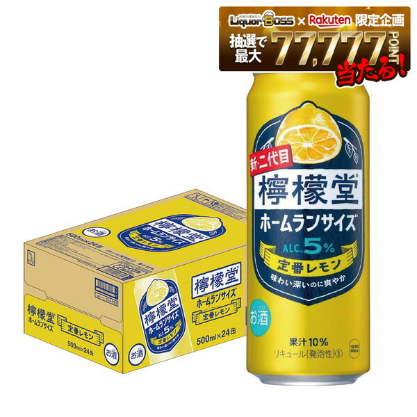 楽天市場】【最強配送】【送料無料】檸檬堂 ホームランサイズ 定番