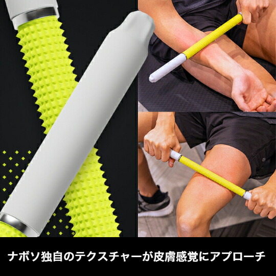 楽天市場】【雑誌・WEB掲載多数】Naboso ナボソニューロスティック