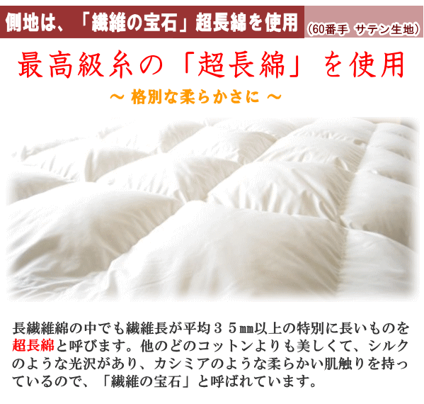 楽天市場】羽毛布団 マザーグース クイーン クィーン 羽毛布団