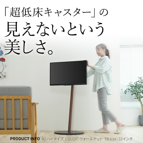 楽天市場】WALLインテリアテレビスタンドA2 ハイタイプ 24～55v対応