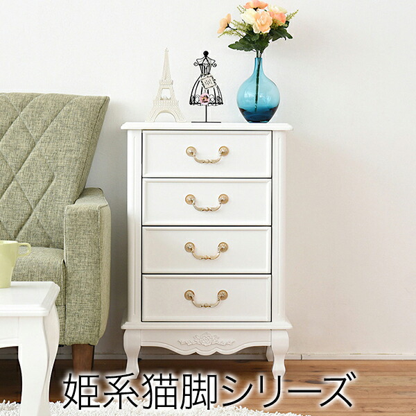 楽天市場】収納家具 チェスト 4段 猫脚 姫系 姫家具 アンティーク ガー