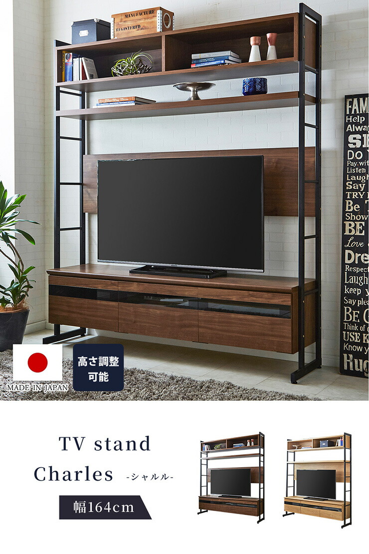楽天市場】ハイタイプ テレビボード シャルル 164cm テレビ台 テレビ