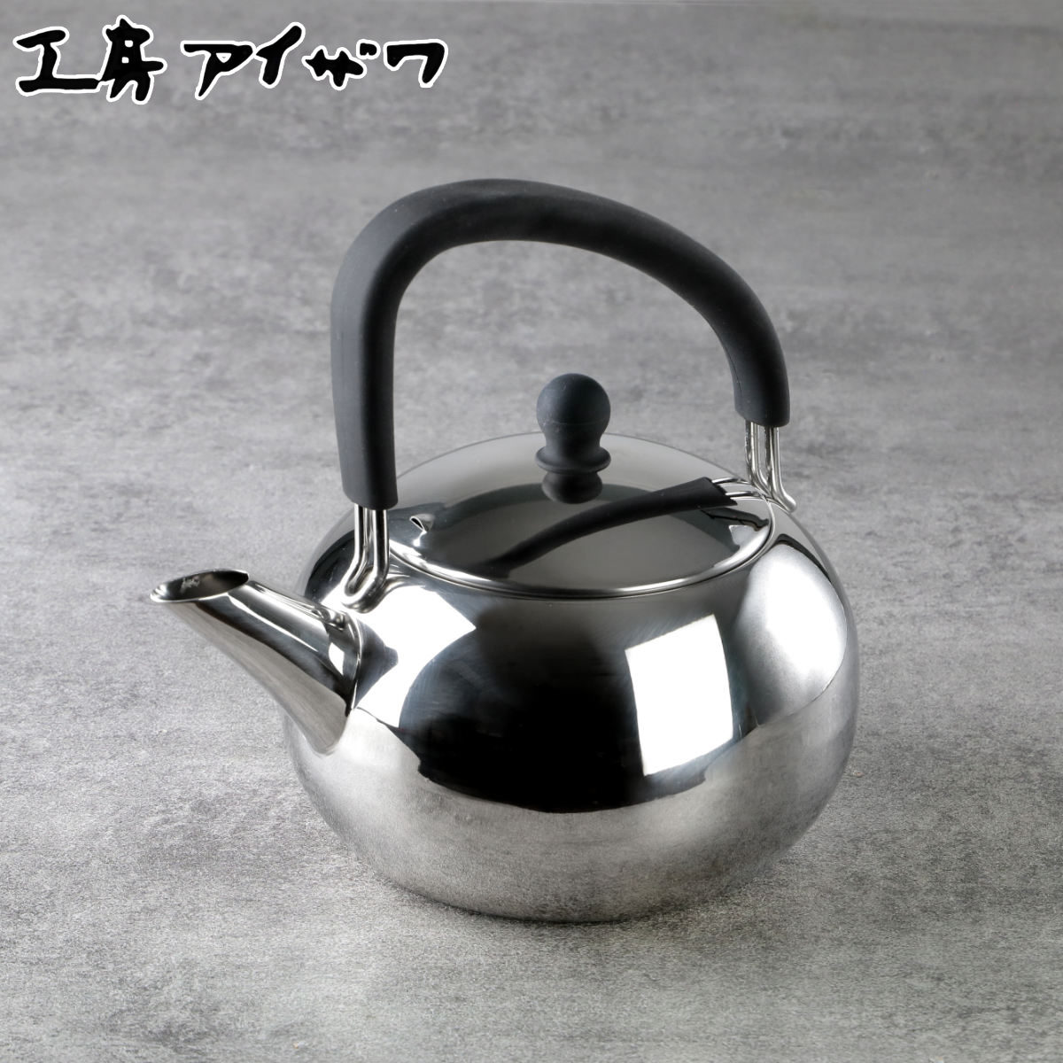 楽天市場】工房アイザワ ケトル（素材（キッチン用品）ステンレス