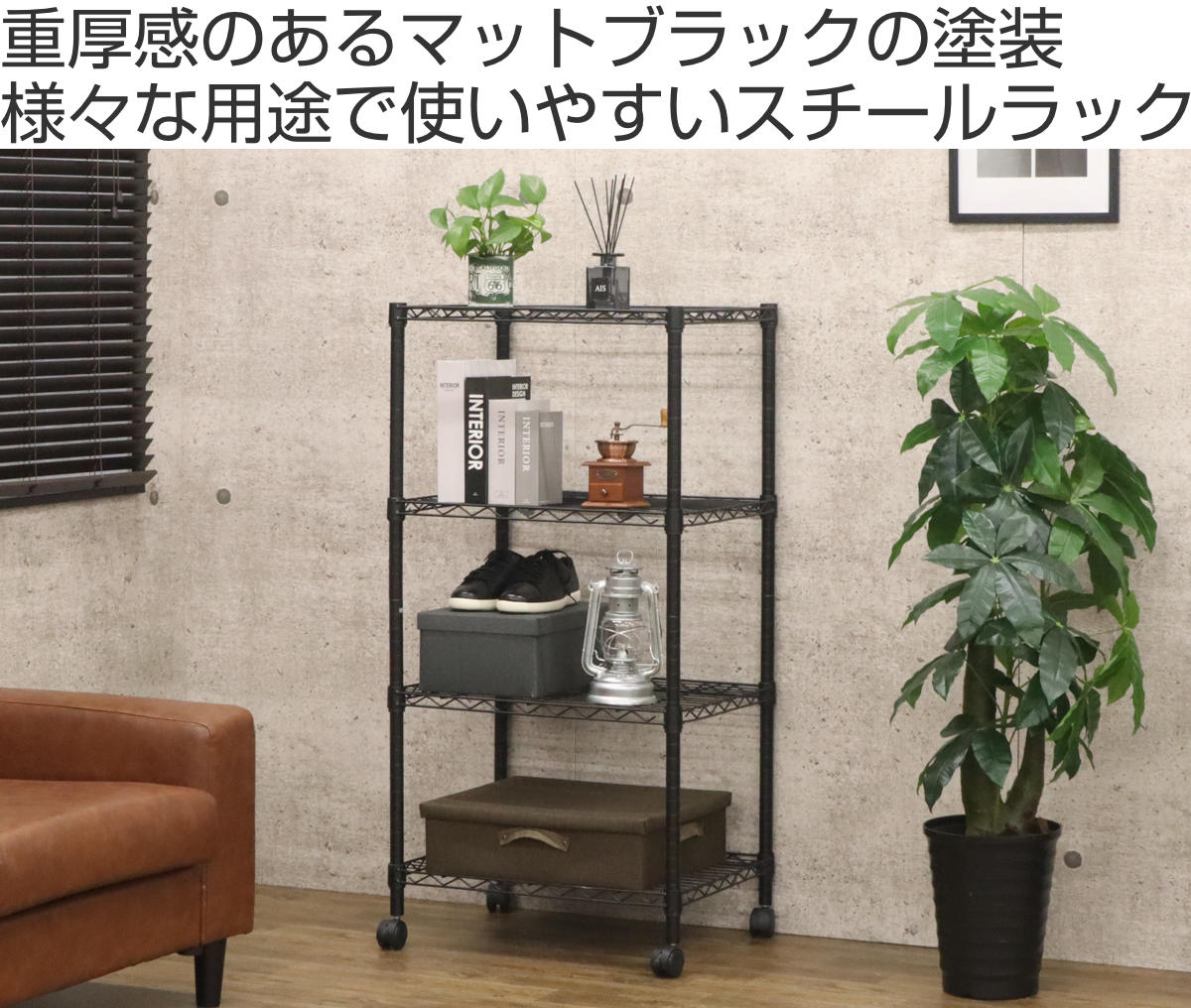 楽天市場】スチールラック 4段 ヴィンテージ調 NERO 幅60cm （ 送料