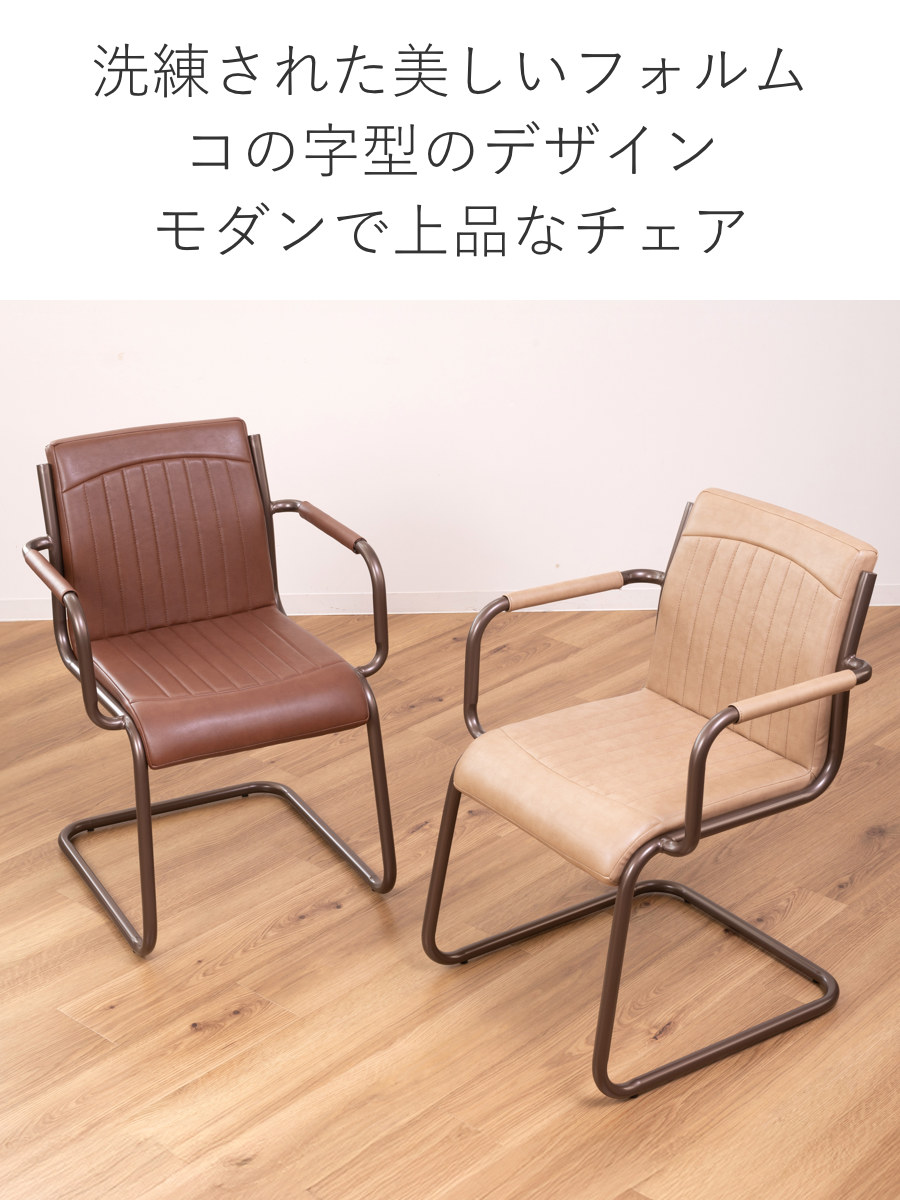楽天市場】ダイニングチェア 座面高46cm スチール ソフトレザー