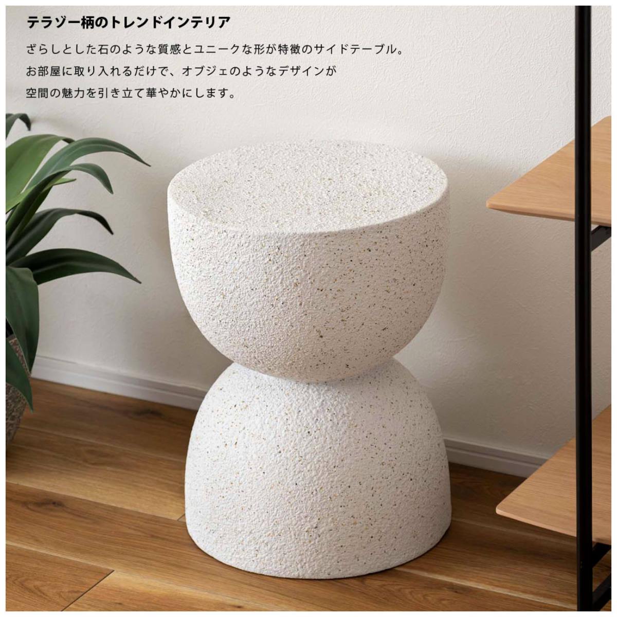 楽天市場】サイドテーブル 高さ46cm テラゾー柄 （ ナイトテーブル