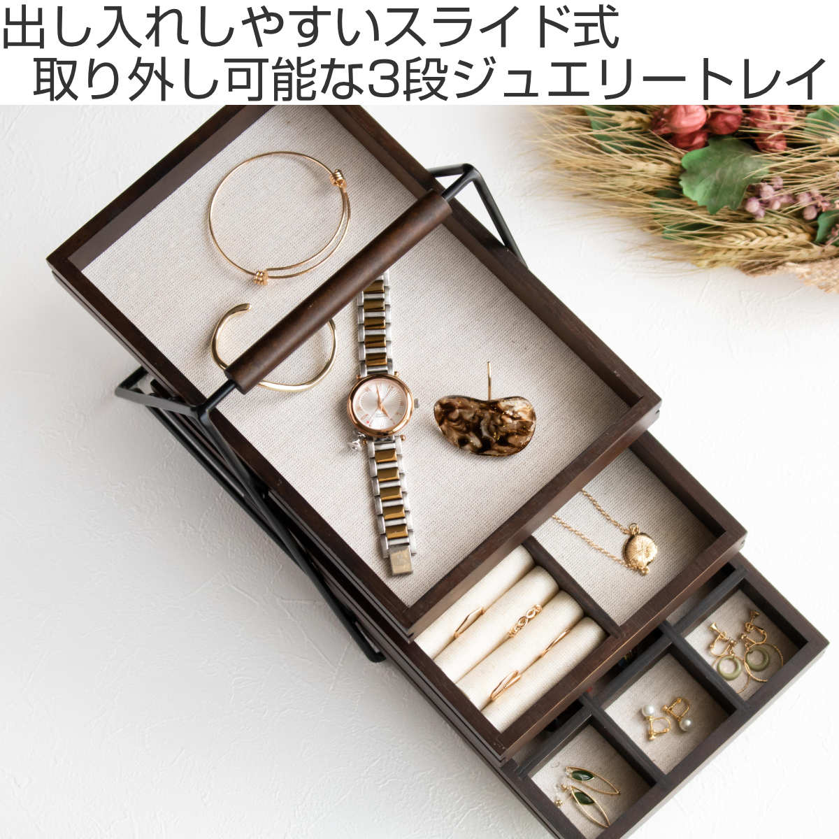 楽天市場】ジュエリーボックス 3段 テラス ジュエリートレー umbra
