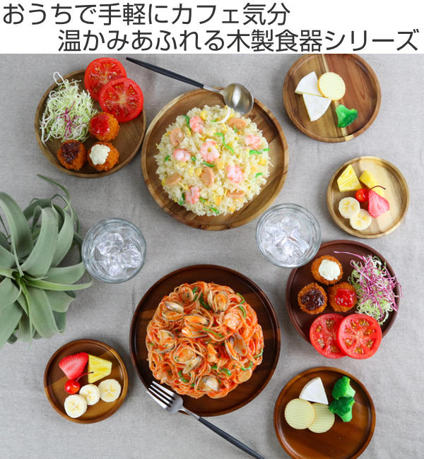 楽天市場】プレート 15cm M ラウンド カフェ 皿 食器 木製食器 天然木
