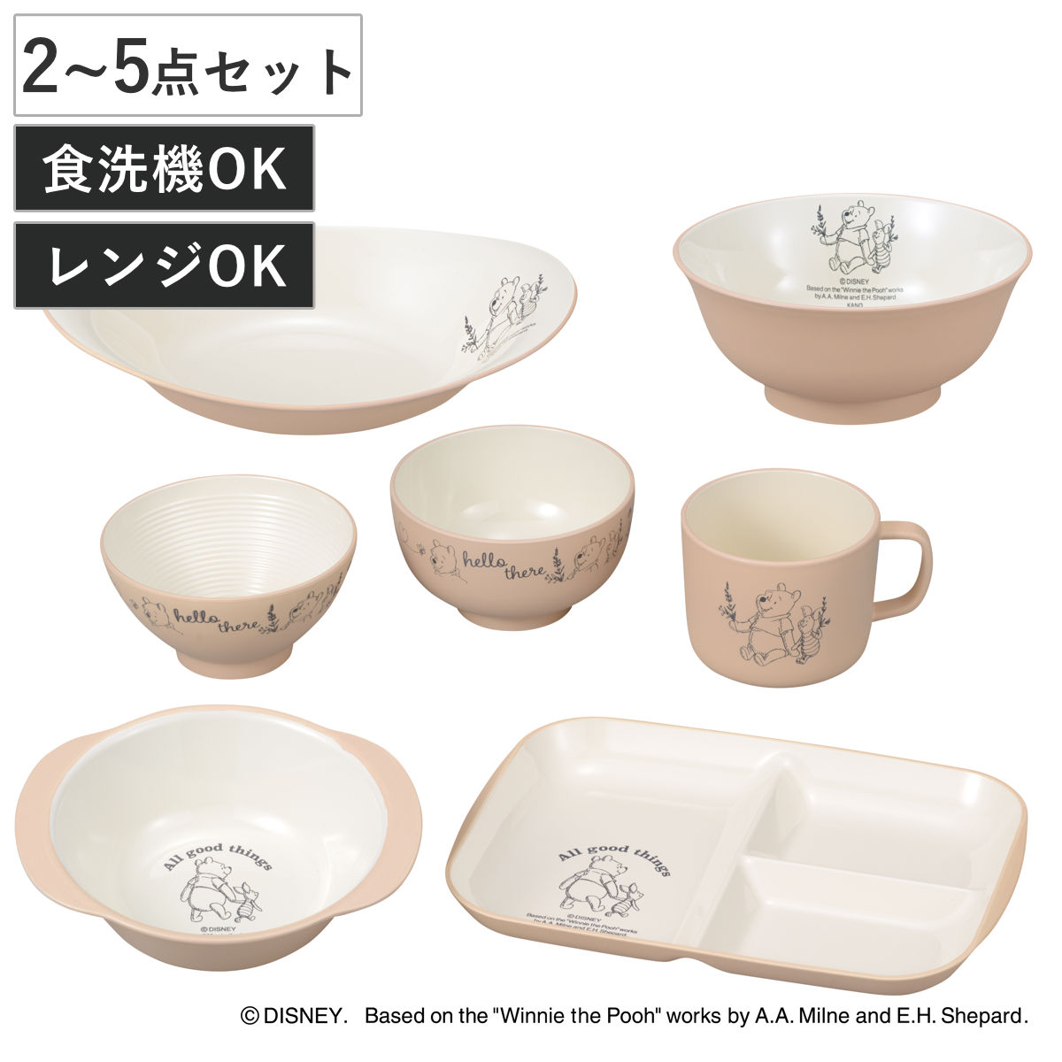 楽天市場】Pooh Bee くまのプーさん 食器セット 抗菌 （ BPAフリー