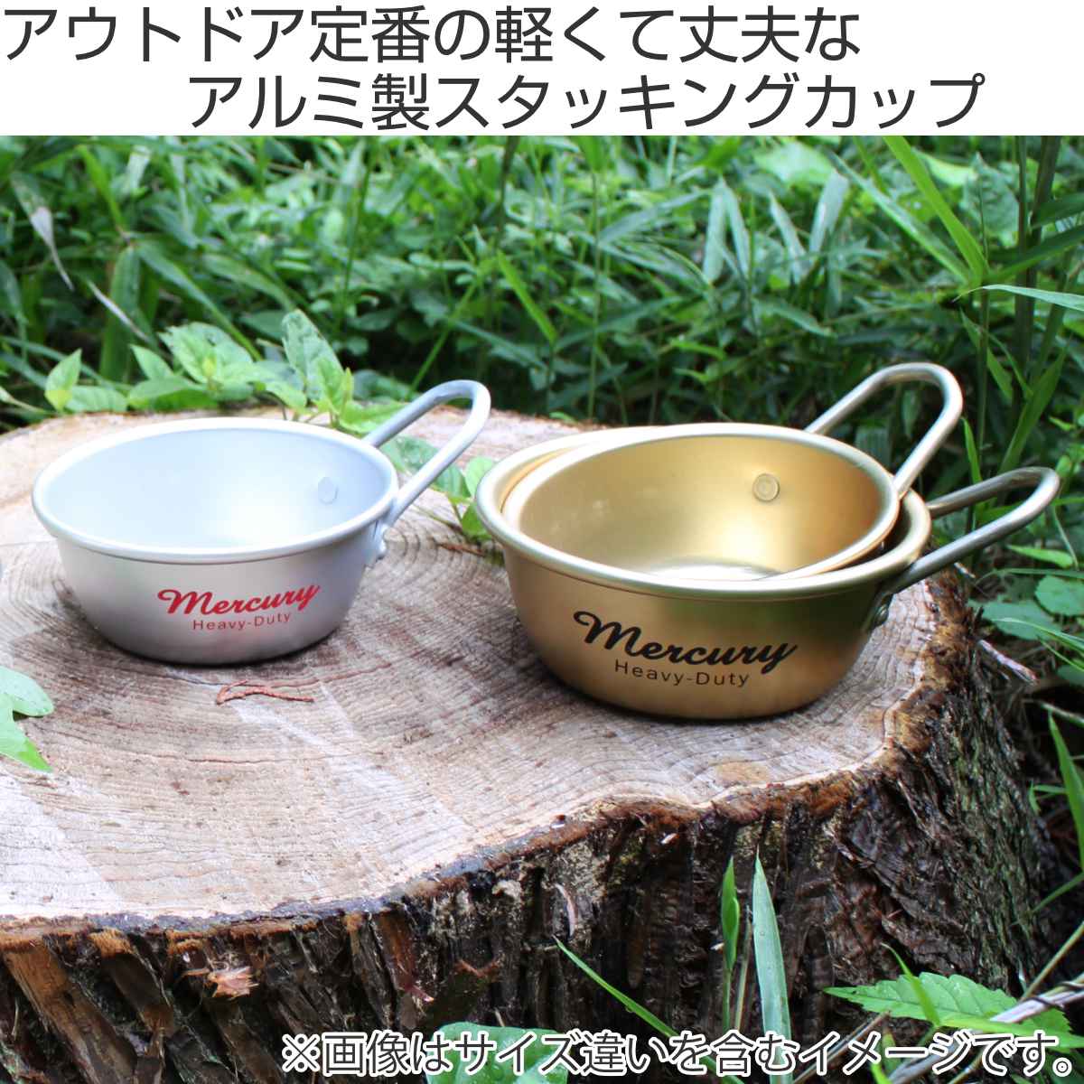 楽天市場】アルミスタッキングカップ 300ml Mサイズ （ シェラカップ