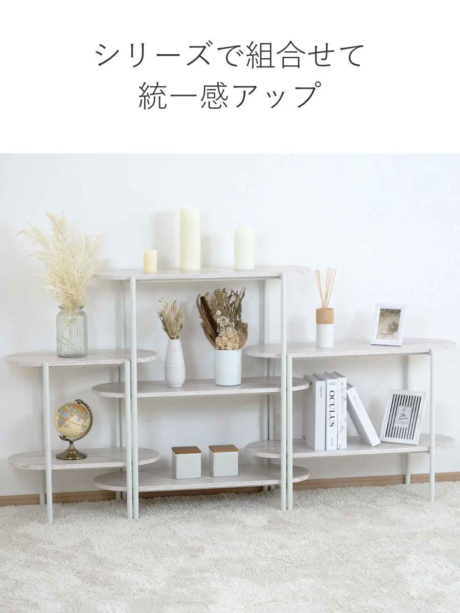 楽天市場】【アウトレット】 オープンラック 幅56cm 2段 オーバル型